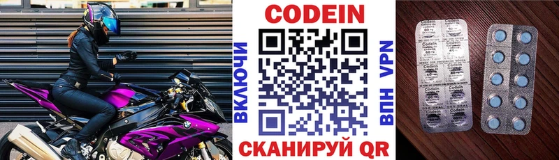 Купить где  Макаров  Codein Purple Drank 