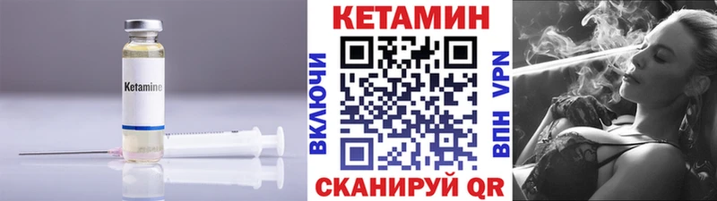 Кетамин VHQ  Купить  Макаров 